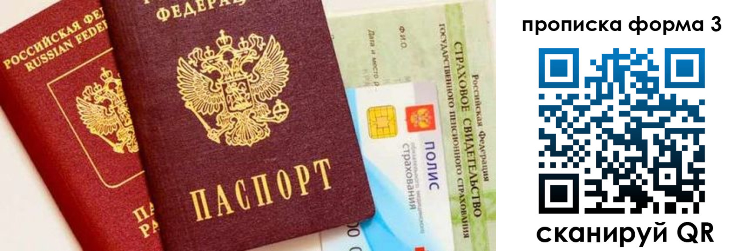 прописка для военкомата в Белёве
