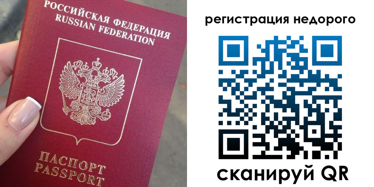 прописка от собственника в Белёве