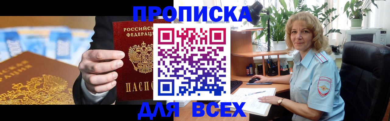 временная регистрация 2025 в Белёве