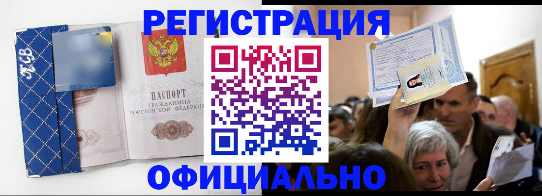 прописка 2025 в Белёве