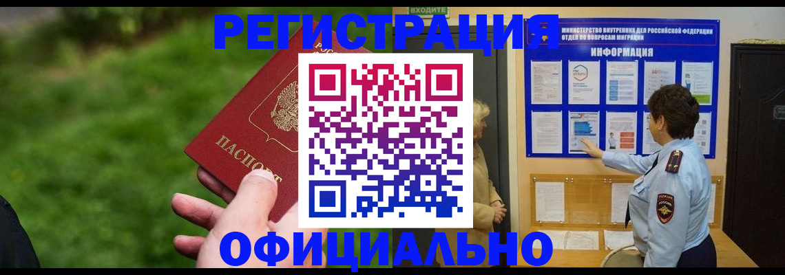 прописка для школы в Белёве