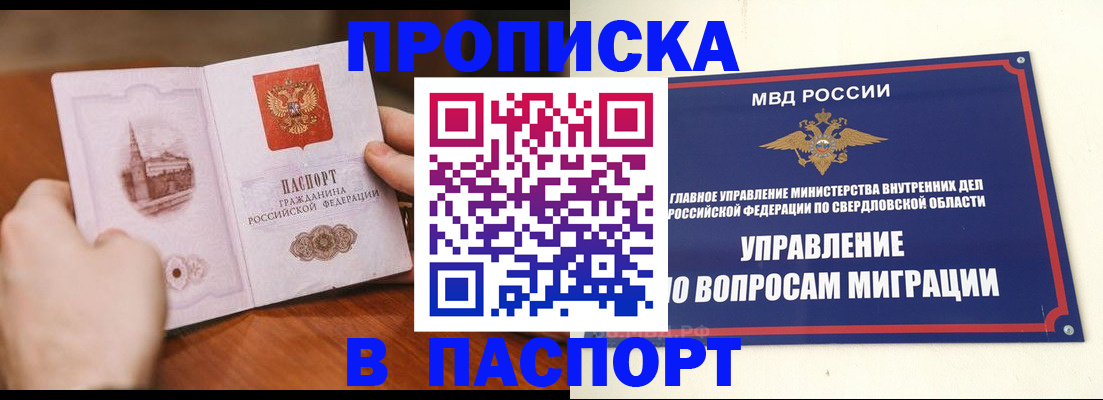 прописка гарантия в Белёве