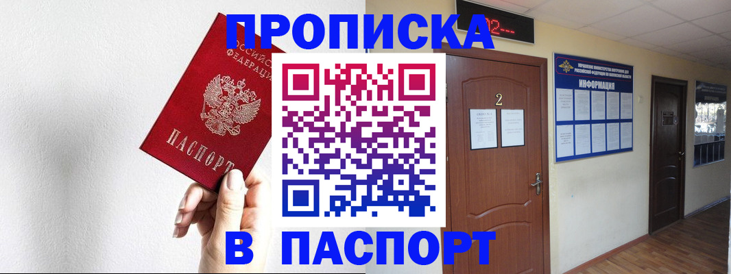 временная регистрация собственник в Белёве