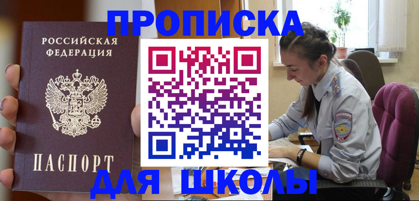 временная регистрация в Белёве