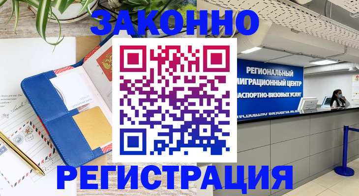 регистрация в Белёве