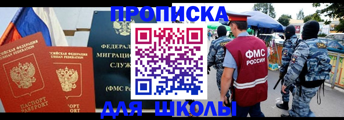 прописка для кредита в Белёве