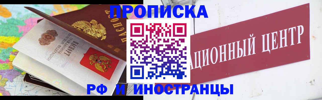 прописка для кредита в Белёве